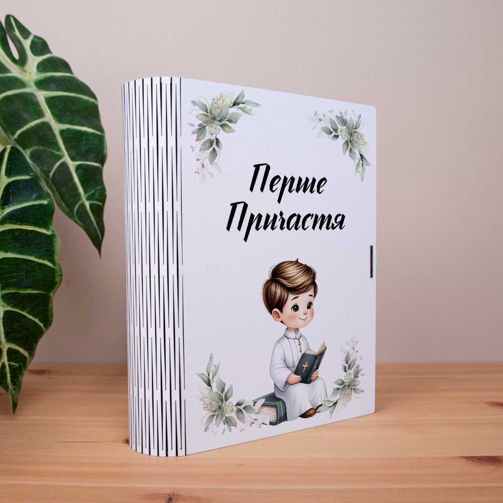 коробка-книга "Первое Причастие" мальчик